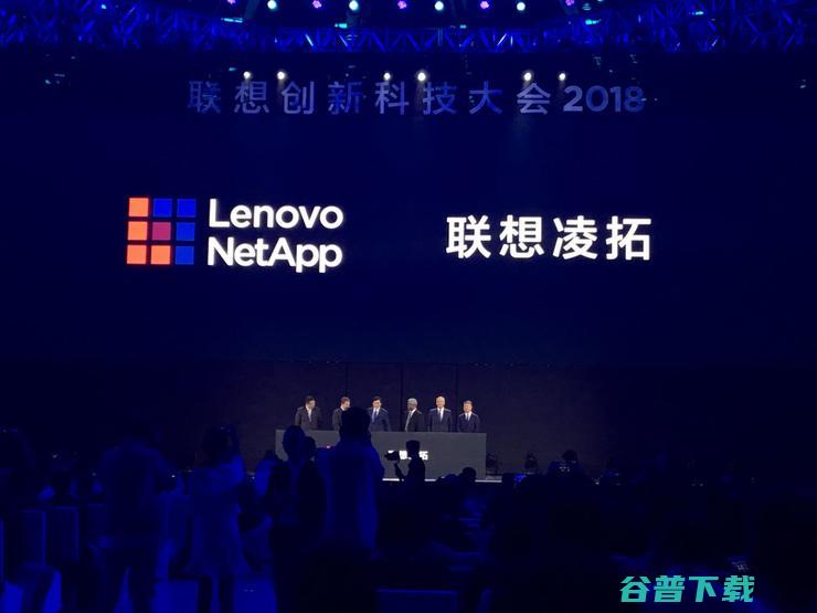 联想CEO杨元庆：推进智能化变革，与Net成立联想凌拓