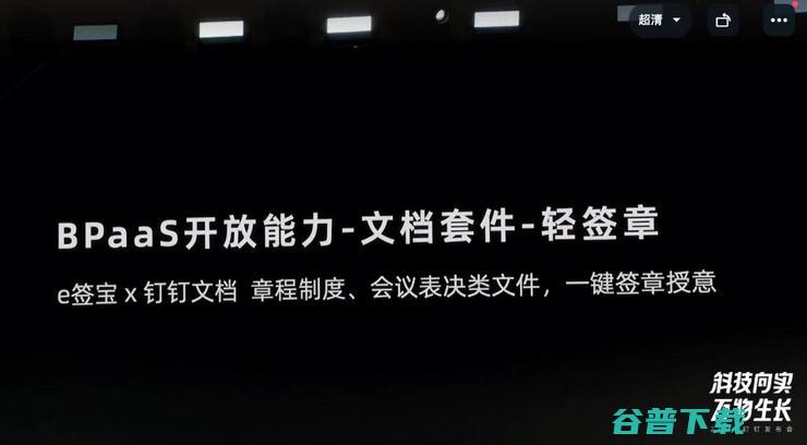 数字化转型进入深水区钉钉生态企业如何出招？