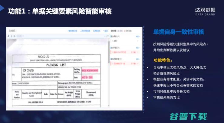纪传俊：服务多家大型银行后，我对银行RPA的思考与理解