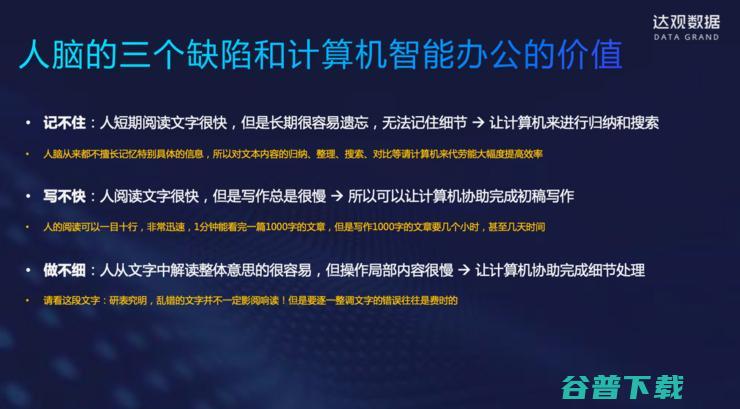 纪传俊：服务多家大型银行后，我对银行RPA的思考与理解