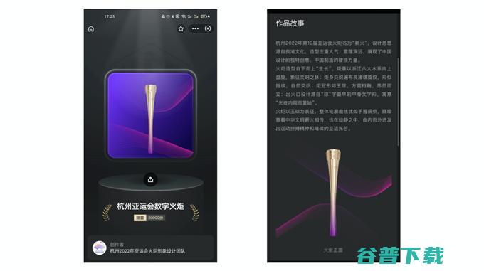 蚂蚁链闫莺成为亚运火炬手，用保障“数字火炬”永久留存