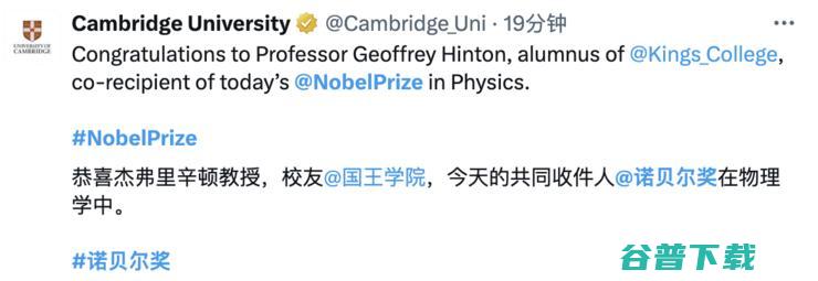解读：物理诺贝尔奖为何颁给了HNN之父和深度学习之父？