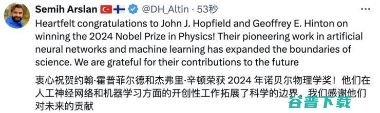 解读：物理诺贝尔奖为何颁给了HNN之父和深度学习之父？