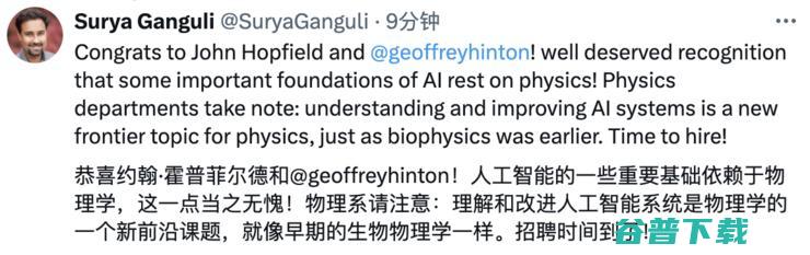 解读：物理诺贝尔奖为何颁给了HNN之父和深度学习之父？