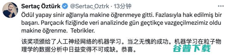 解读：物理诺贝尔奖为何颁给了HNN之父和深度学习之父？
