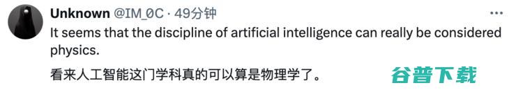 解读：物理诺贝尔奖为何颁给了HNN之父和深度学习之父？