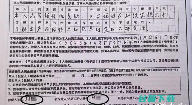 字节新加坡办公室发生大规模食物中毒事件，回应；罗永浩遭投资人炮轰：4亿还款大部分不是他挣的；客户退保被平安人寿业务员上门辱骂丨雷峰早报