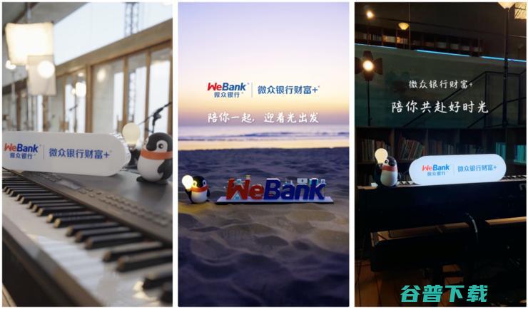 开年第1天，我被微众财富+治愈了