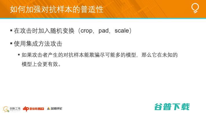 创新工场南京人工研究院执行院长冯霁：联邦学习中的安全问题