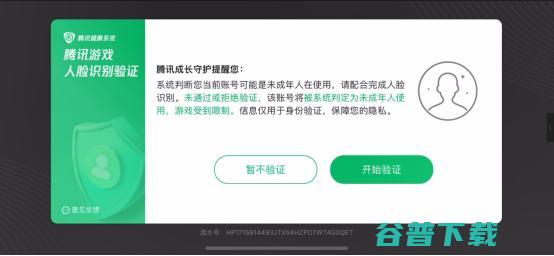 开展暑期未成年人保护专项行动，上线“防代过人脸巡查”