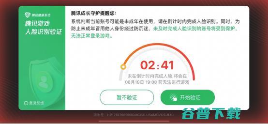 开展暑期未成年人保护专项行动，上线“防代过人脸巡查”