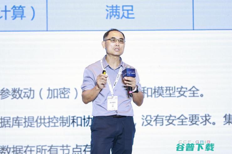 微众银行首席AI官杨强 重塑金融范式 联邦学习 (微众银行首席信息官)