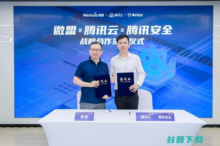为商家私域运营保驾护航 微盟携手腾讯安全共建私域安全实验室 (为商家私域运营怎么做)