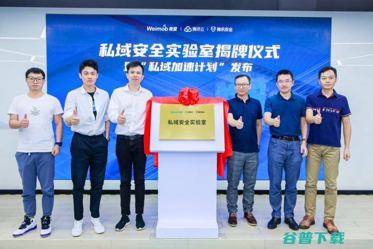 携手腾讯安全共建私域安全实验室，为商家私域运营保驾护航