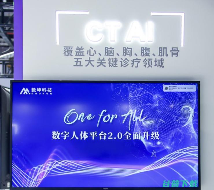 医疗AI新阶段：从心明星产品，到人体AI平台