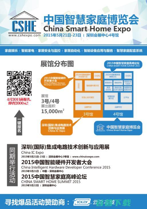 我国智慧家庭产业生态基本形成发展将迈入“快车道”