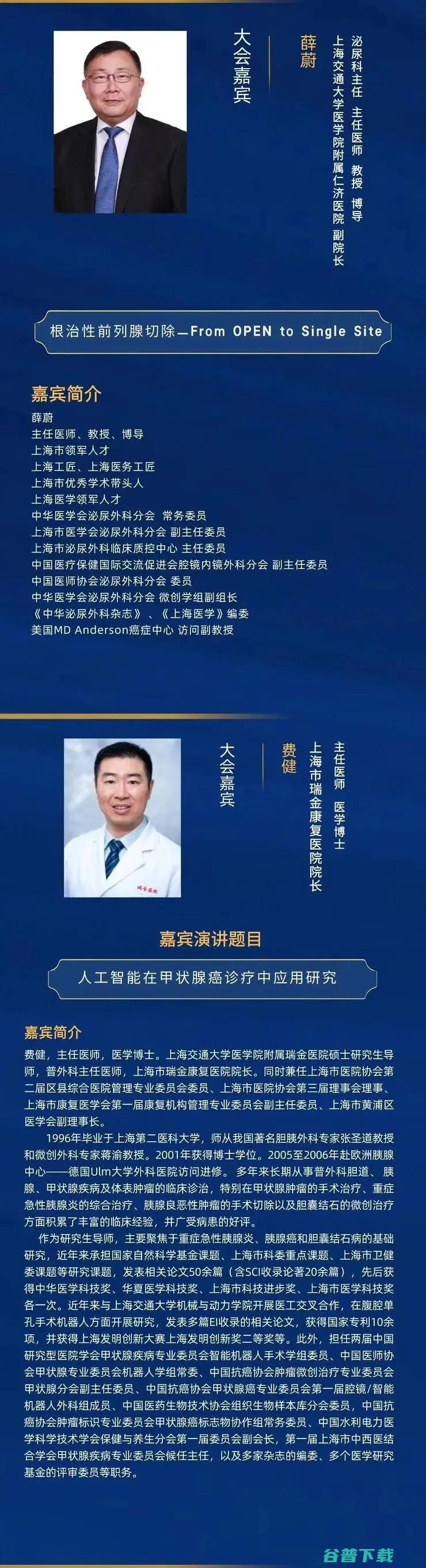 11月27日，2021机器人产业创新大会在沪召开｜附受邀企业介绍