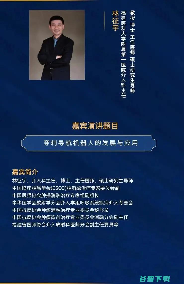 11月27日，2021机器人产业创新大会在沪召开｜附受邀企业介绍