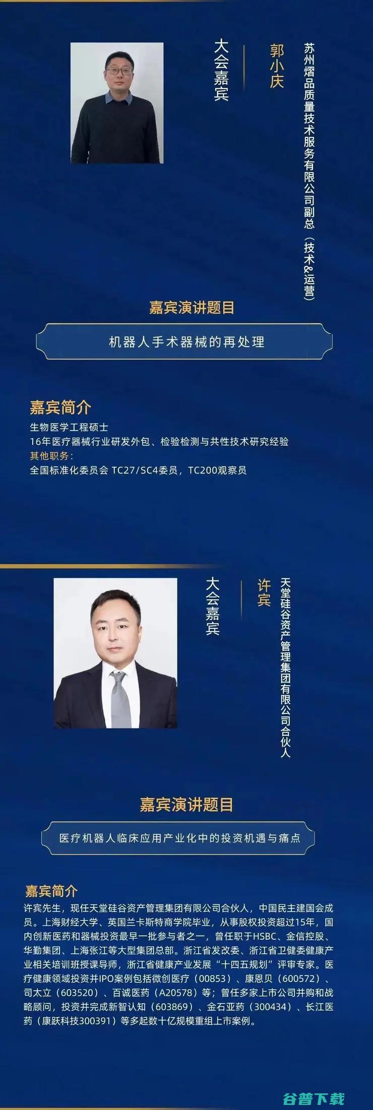 11月27日，2021机器人产业创新大会在沪召开｜附受邀企业介绍