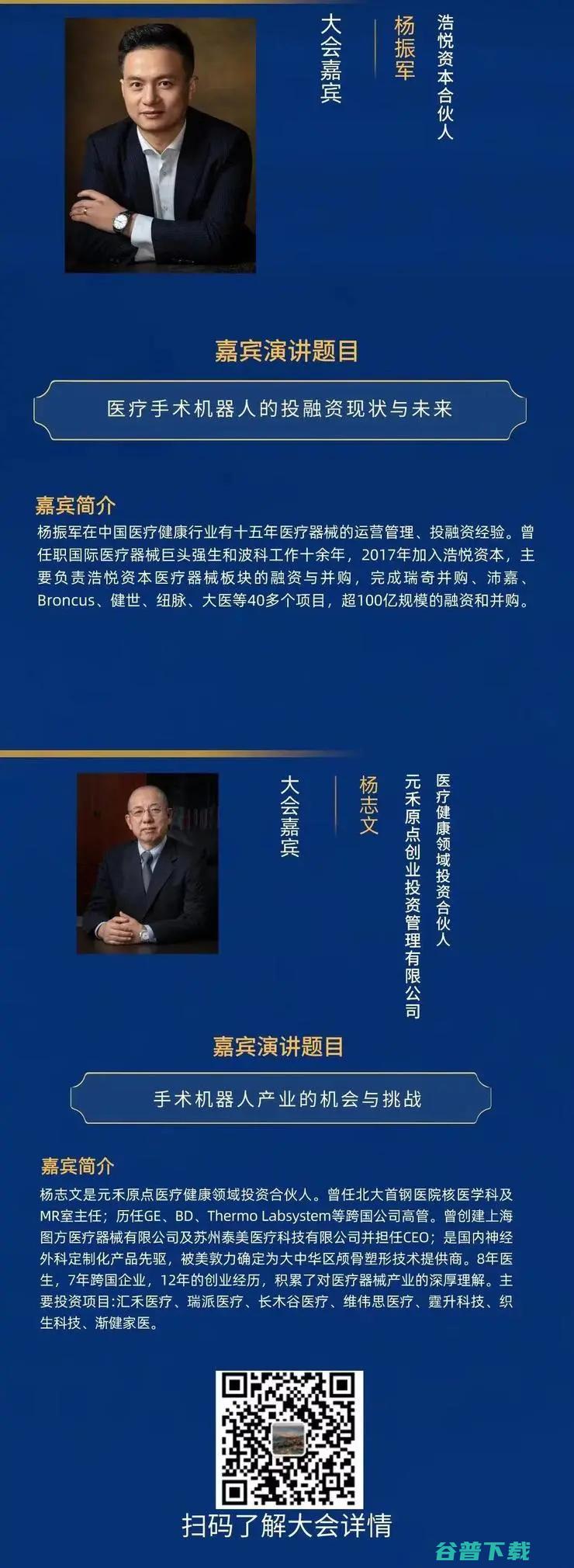 11月27日，2021机器人产业创新大会在沪召开｜附受邀企业介绍