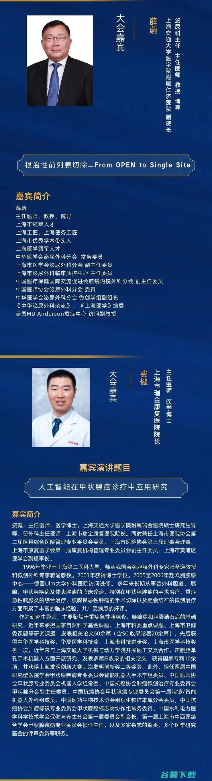11月27日，2021中国机器人产业创新大会在沪召开