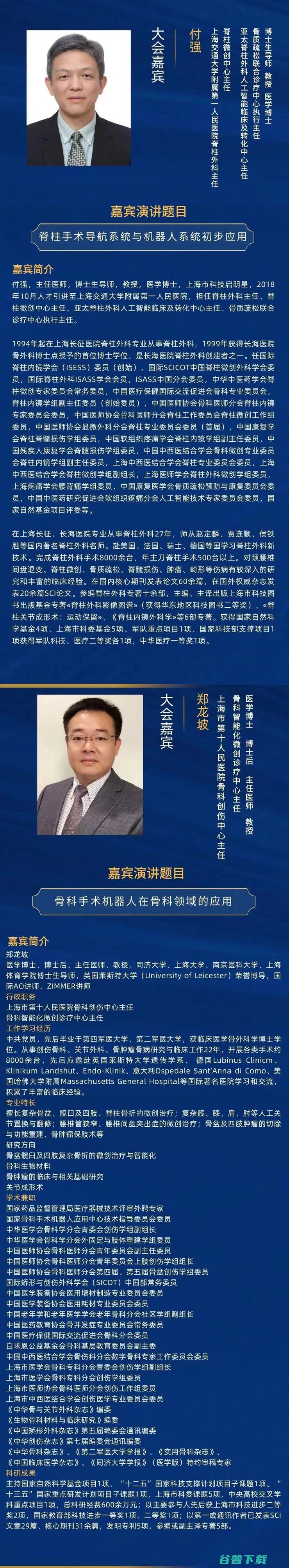 11月27日，2021中国机器人产业创新大会在沪召开