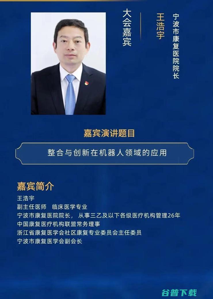 11月27日，2021中国机器人产业创新大会在沪召开