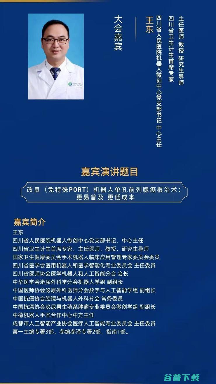 11月27日，2021中国机器人产业创新大会在沪召开