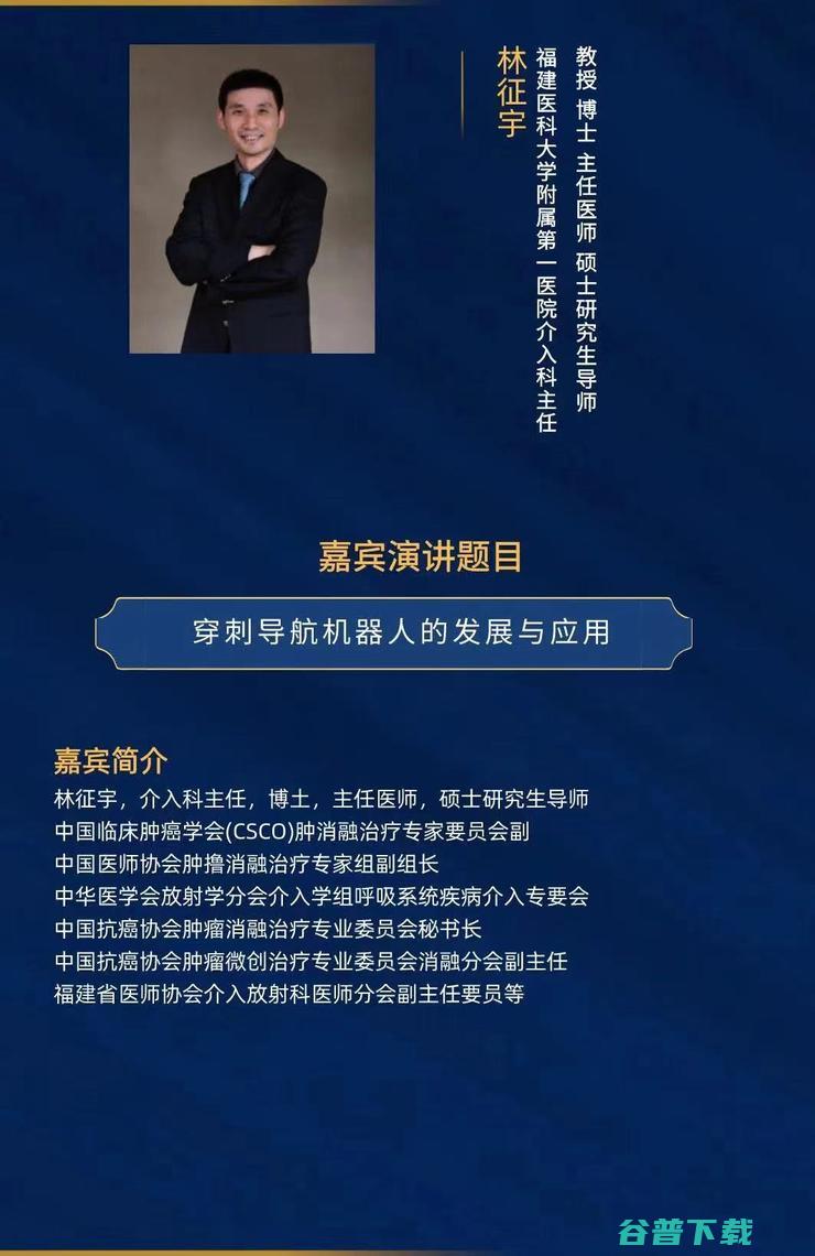 11月27日，2021中国机器人产业创新大会在沪召开