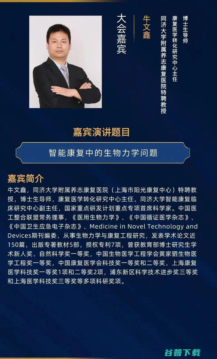 11月27日，2021中国机器人产业创新大会在沪召开