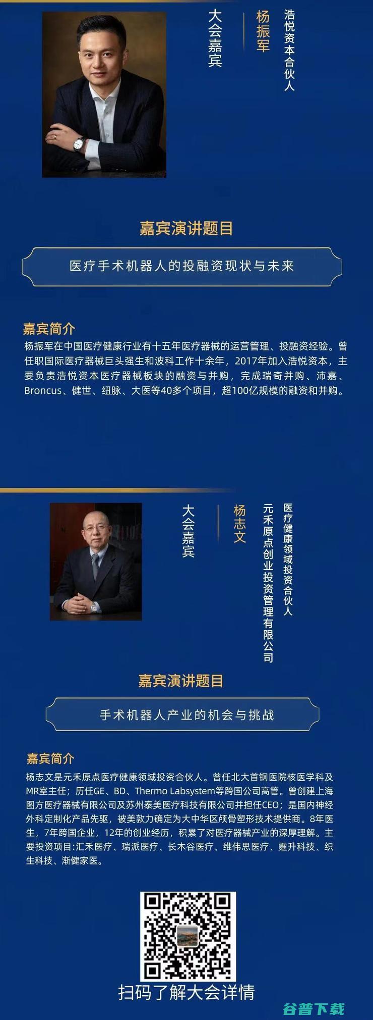 11月27日，2021中国机器人产业创新大会在沪召开