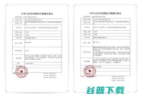 健康自主研发两款医疗器械软件获批，动应用