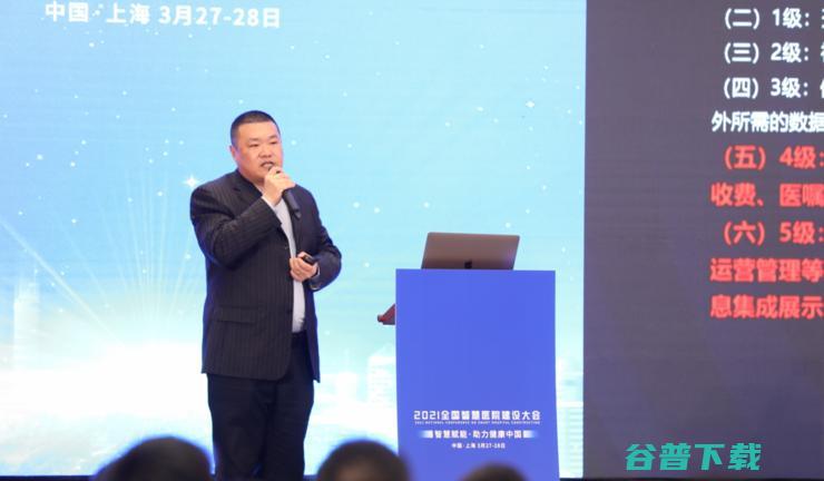 2021全国智慧医院建设大会在沪召开，29场报告，透视产业未来