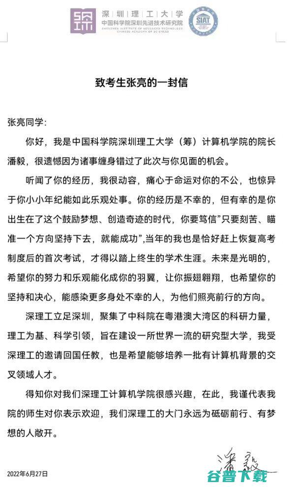 Fellow 拒做生物信息学的 潘毅 AIMBE 少年状元 九年学术荒 工具人 (fellow是什么意思啊)