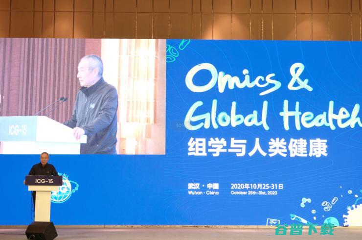 第十五届国际基因组学大会（ICG-15）在武汉开幕