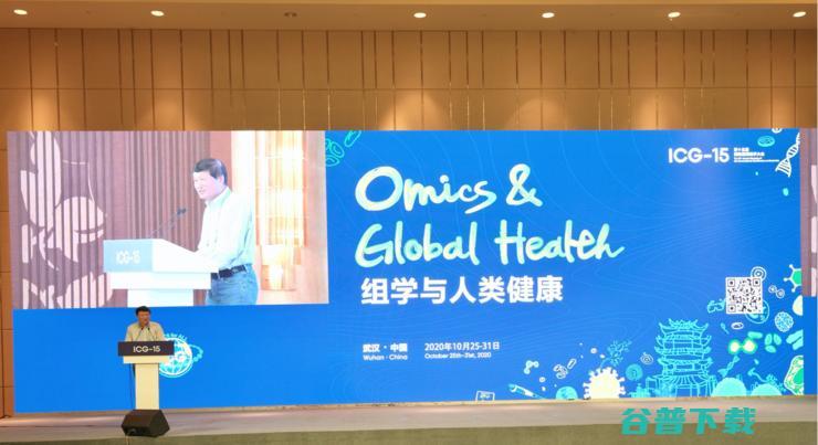 ICG 第十五届国际基因组学大会 (icg-15大会)