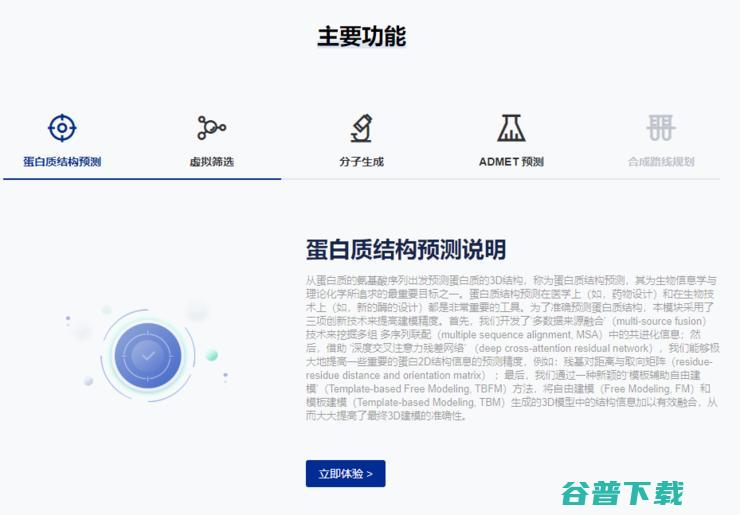 男性“秃头元凶”长啥样？腾讯AI Lab联合研究登上Nature子刊，首次破解它的结构