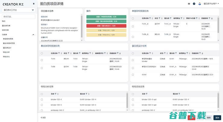 对话天壤XLab苗洪江：如何做一款AI质领域的「EDA软件」？
