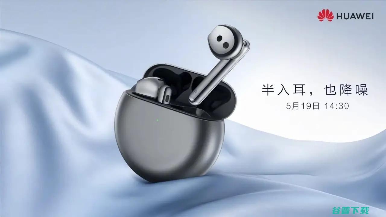  5或有重大突破！半入耳旗舰以“水滴”造型强势回归