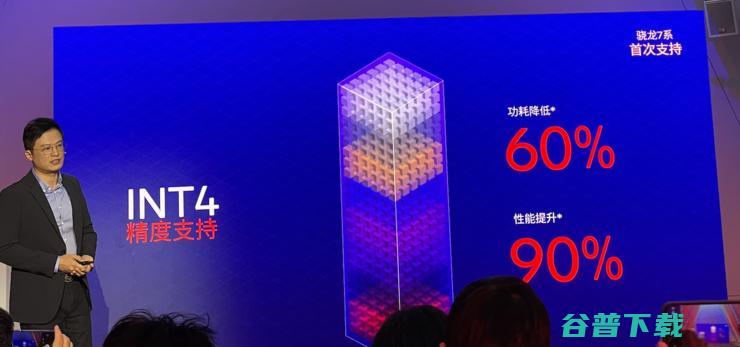 第三代骁龙7 AI性能大涨90%，荣耀和将率先搭载