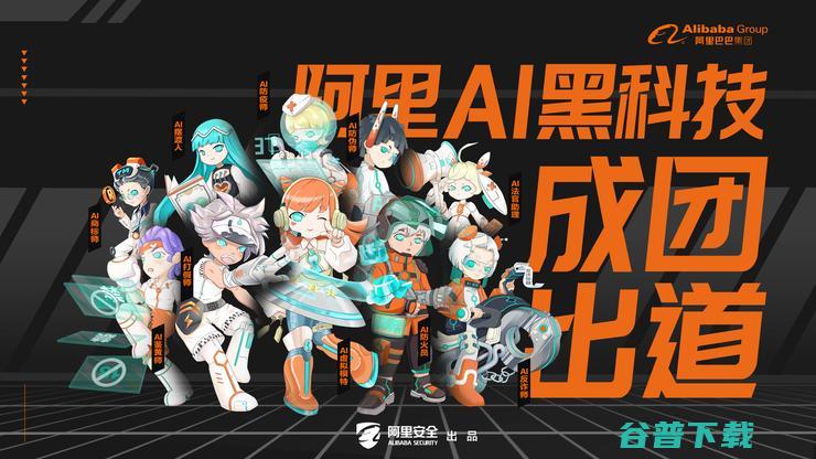 大安全时代 AI黑科技如何护航数字经济 (大安全时代的国家总体安全观视频)