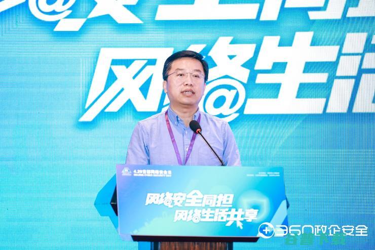 429首都网络安全日|360杜跃进谈加速构建数字安全能力体系