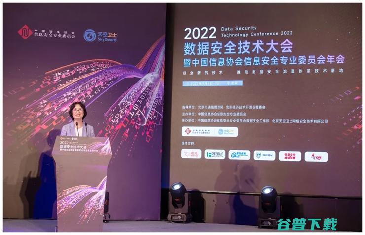 2022数据安全技术大会有哪些看点？