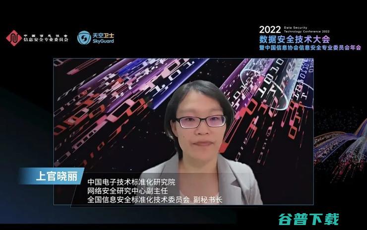 2022数据安全技术大会有哪些看点？