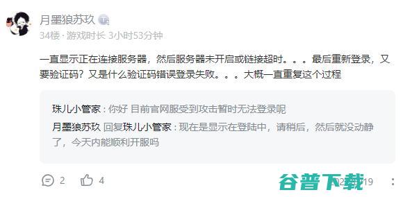 游戏反黑狙击战:与黑客赛跑的24小时