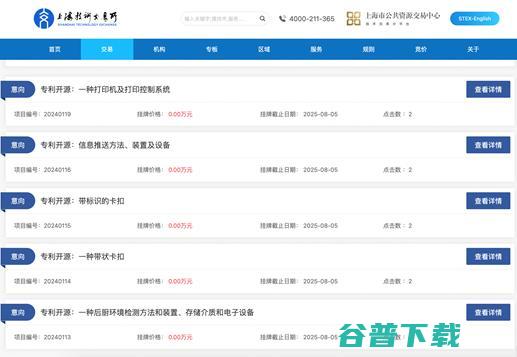 全国首批！饿了么开源AI专利 已在上海技术交易所完成挂牌 (全国首个)