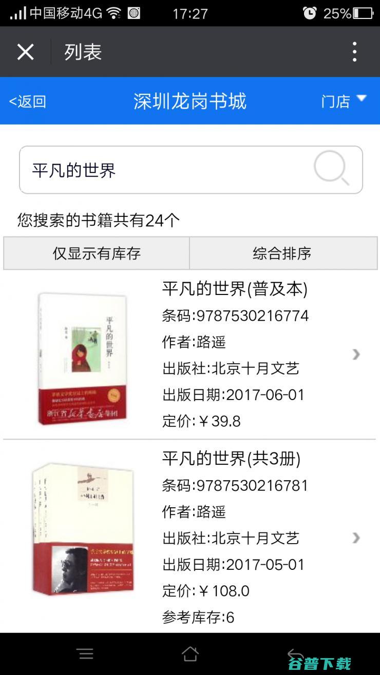 不是亚马逊，也非当当，“死板”的新华书店竟在国内首创“机器人+自助购书”模式