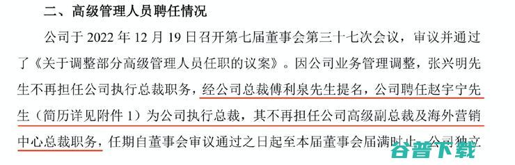 大华执行总裁张兴明辞职，前华为高管赵宇宁接棒