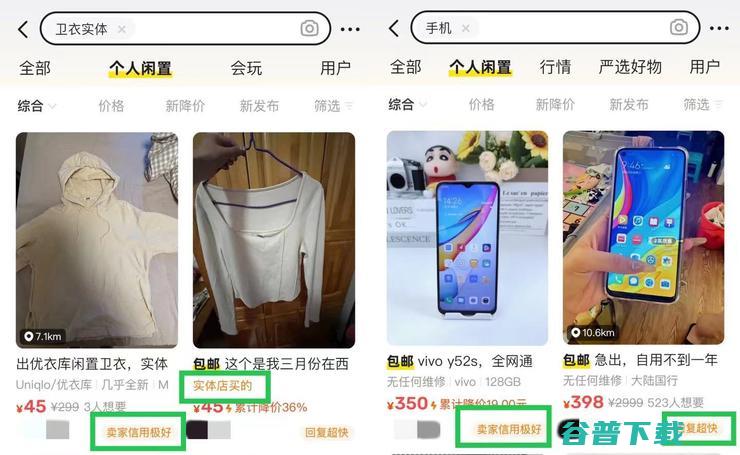 闲鱼发布“个人卖家流量保障计划”，多举措保障个人卖家流量