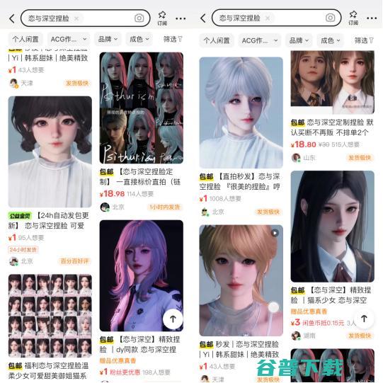 乙游 近一个月闲鱼成交额翻倍 带火定制捏脸 搜索量同比提升375% 恋与深空 (乙游推荐)
